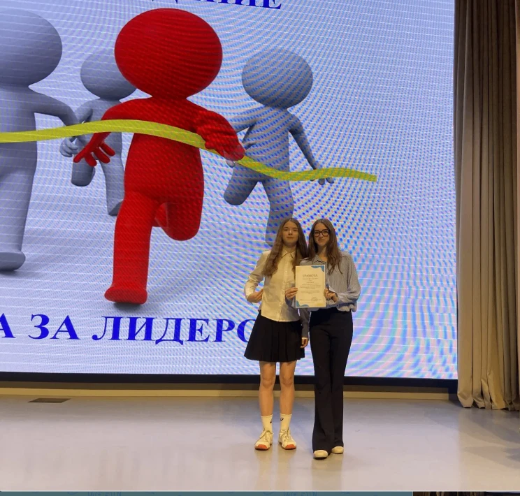✨ «Гонка лидеров» среди 8-х классов: итоги и награждение! ✨ На прошлой неделе в нашей школе прошла т