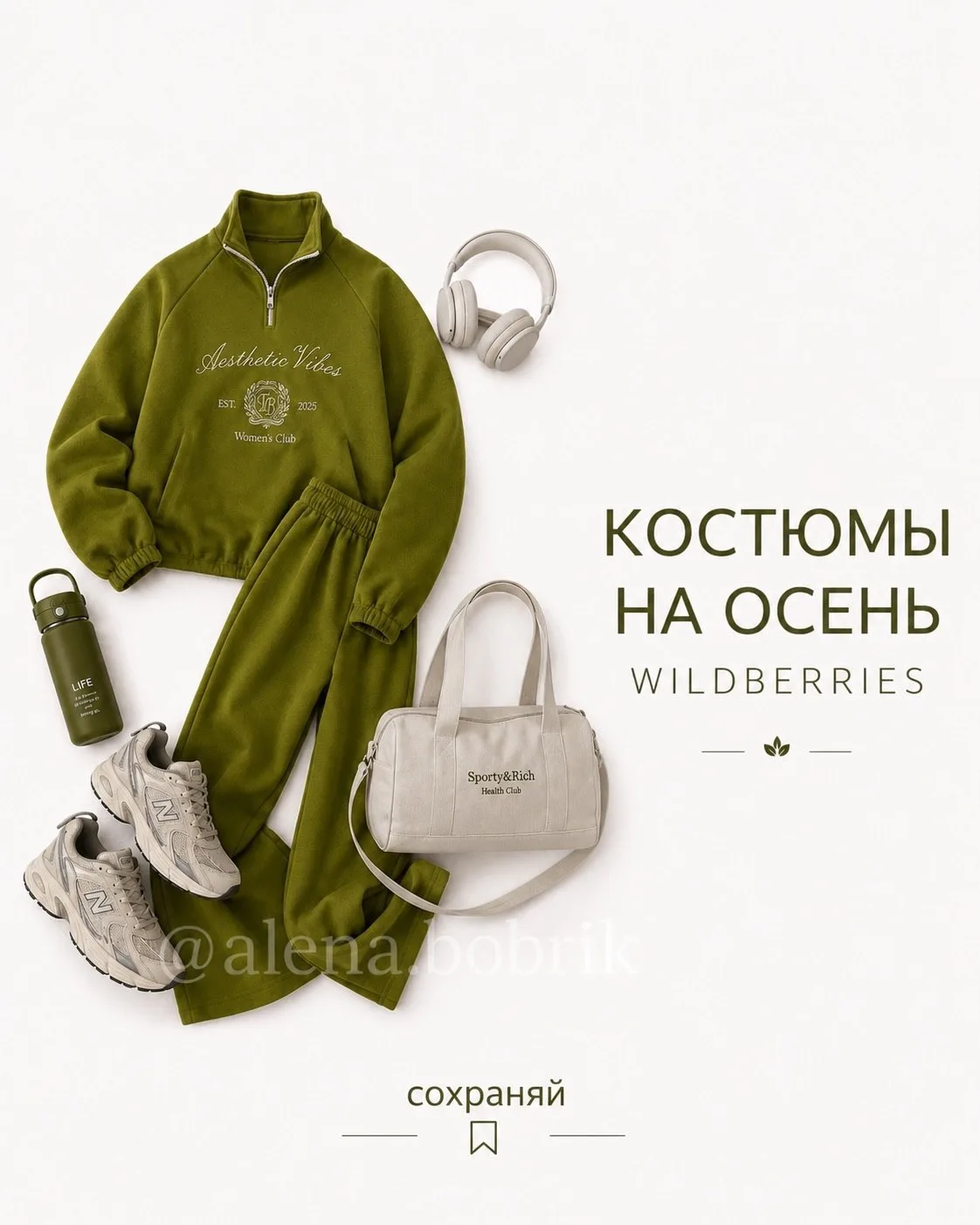 https://max.ru/naxodki_vb_ozon
Не забудьте подписаться ✨🥰