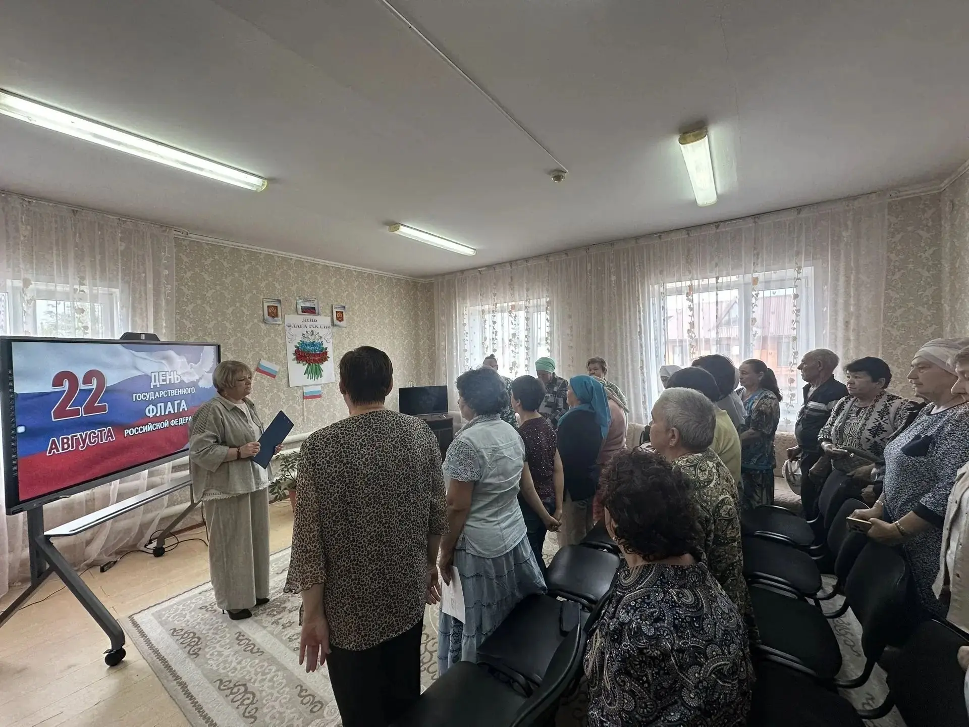 🇷🇺 В центре «Забота» провели мероприятие, посвященное Дню Государственного флага России