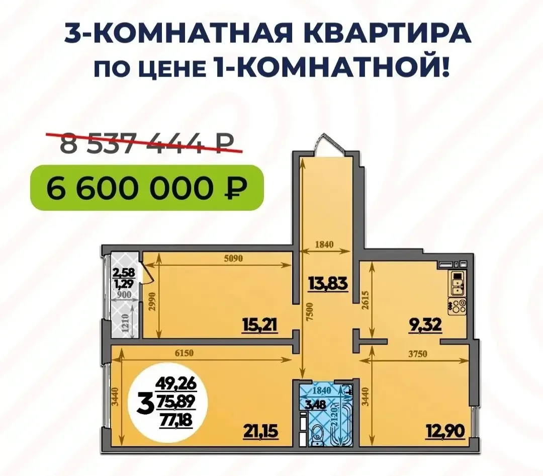 ТРЁШКИ