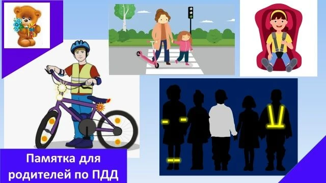 В связи с увеличением числа дорожно-транспортных происшествий с участием несовершеннолетних, админис