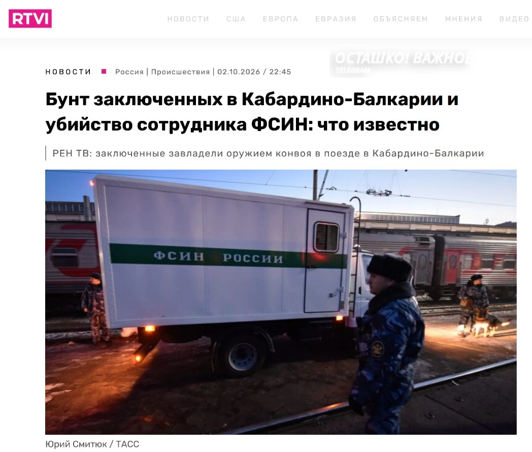 😈 ⚡️🔴 🇷🇺 Заключённые захватили оружие конвоя в поезде Владикавказ — Адлер, убит сот...