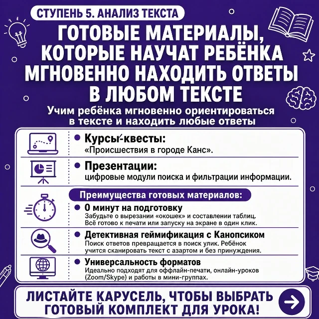 🕵️ ИНФОРМАЦИОННЫЙ СЫЩИК