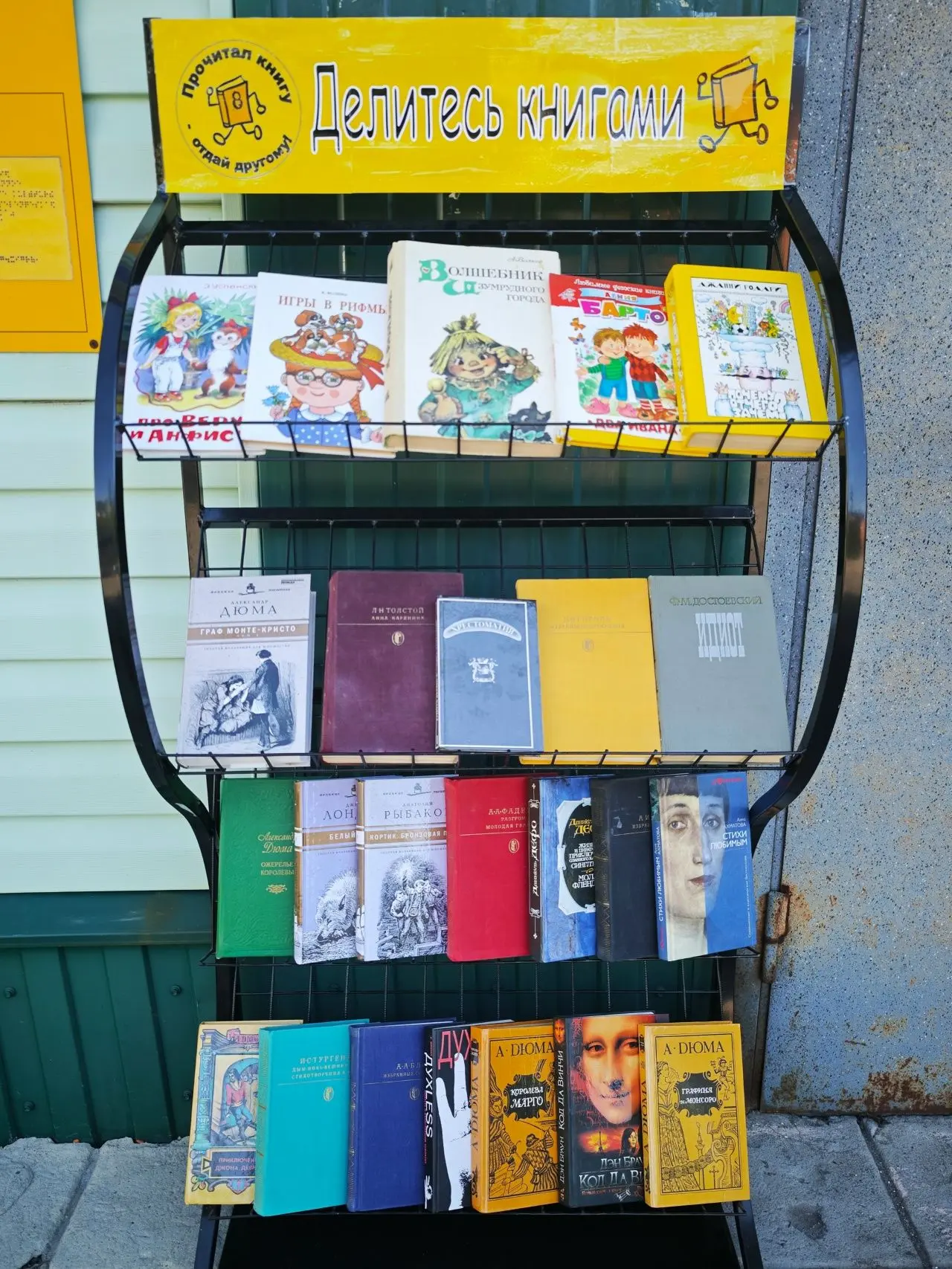 #Книгообмен #Культура46 #Щигровскаярайоннаябиблиотека