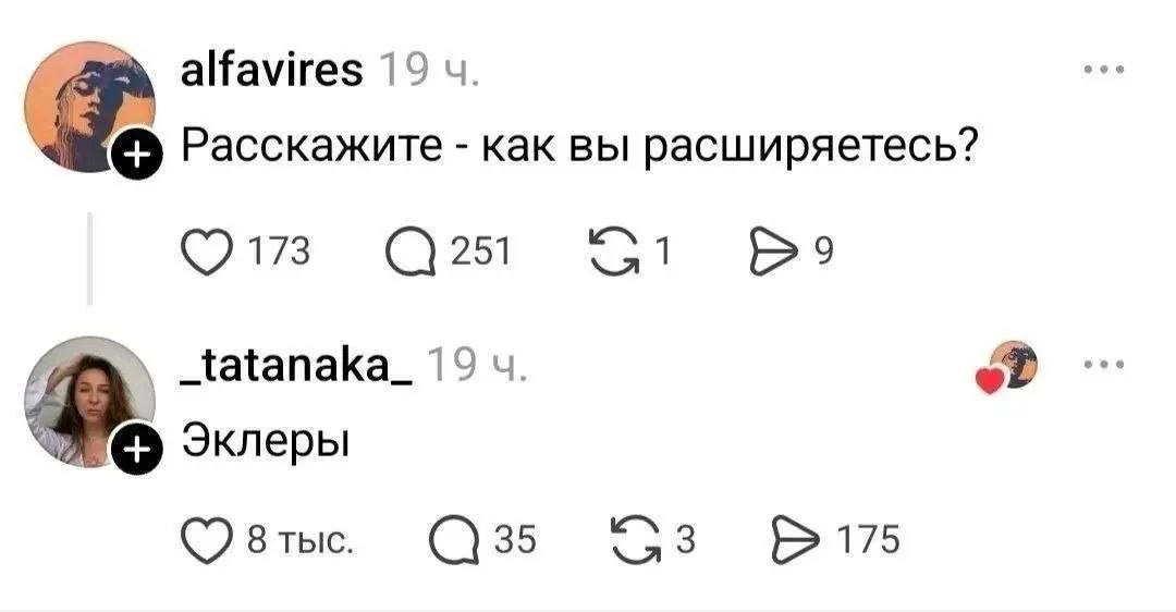 — Как вы сужаетесь?