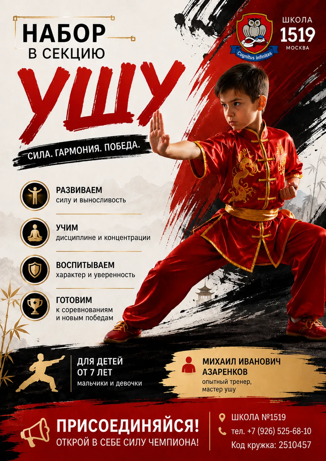 🥋 Дорогие родители учеников 1–8 классов!