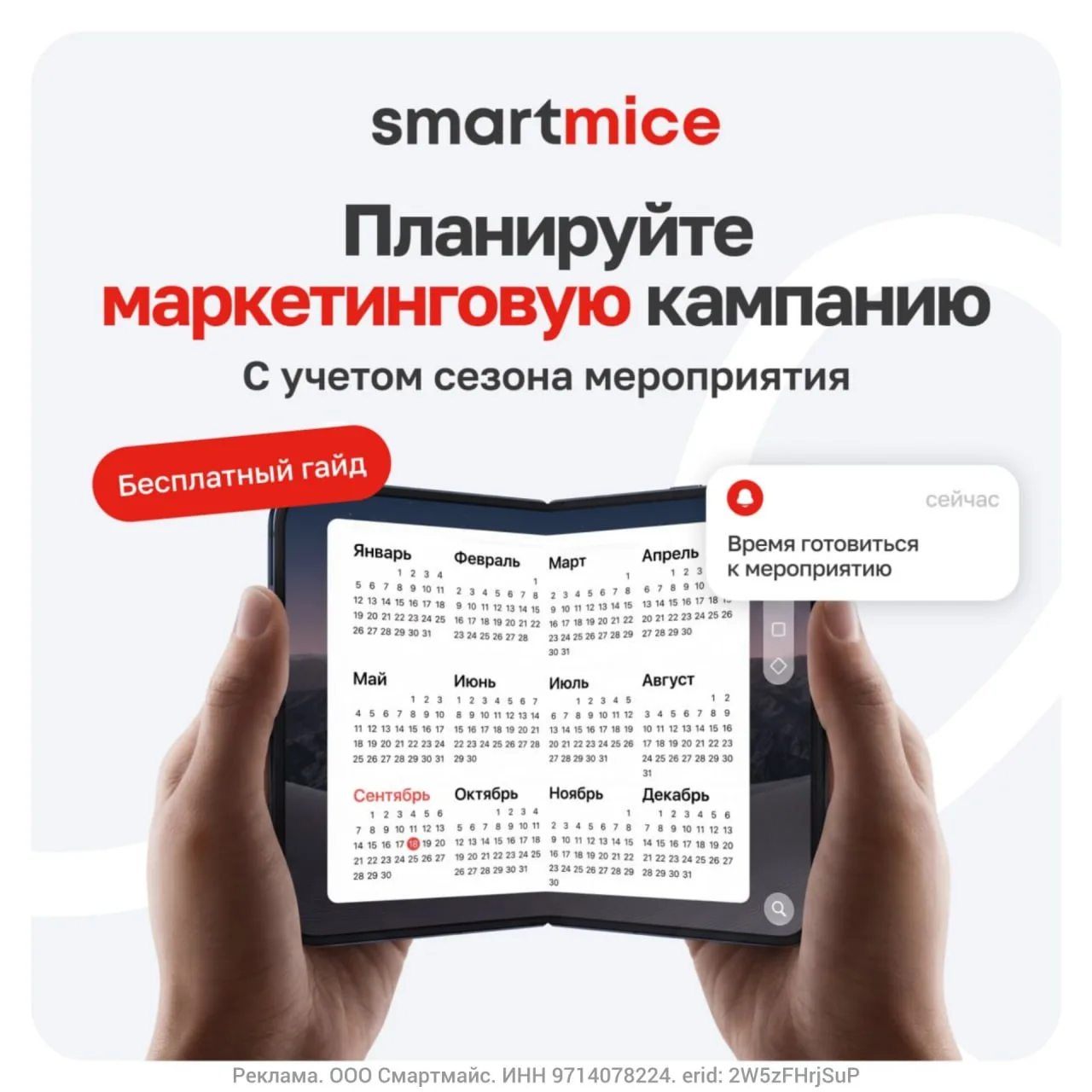 Перенос даты события компании с выходного на будний день может сэкономить до 25% бюджета