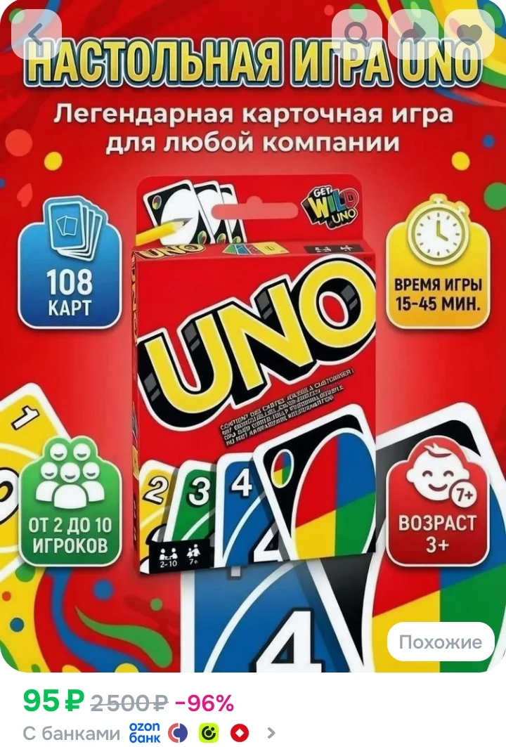 https://ozon.ru/t/D4Bleyt