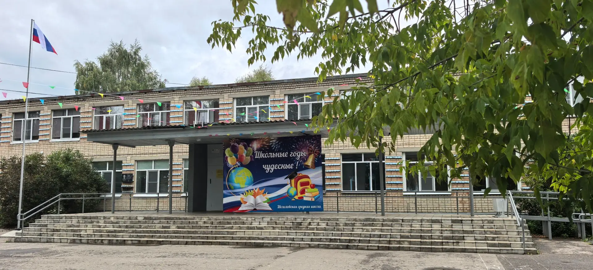 Завтра, 1 сентября в 9.00 начало торжественной линейки.