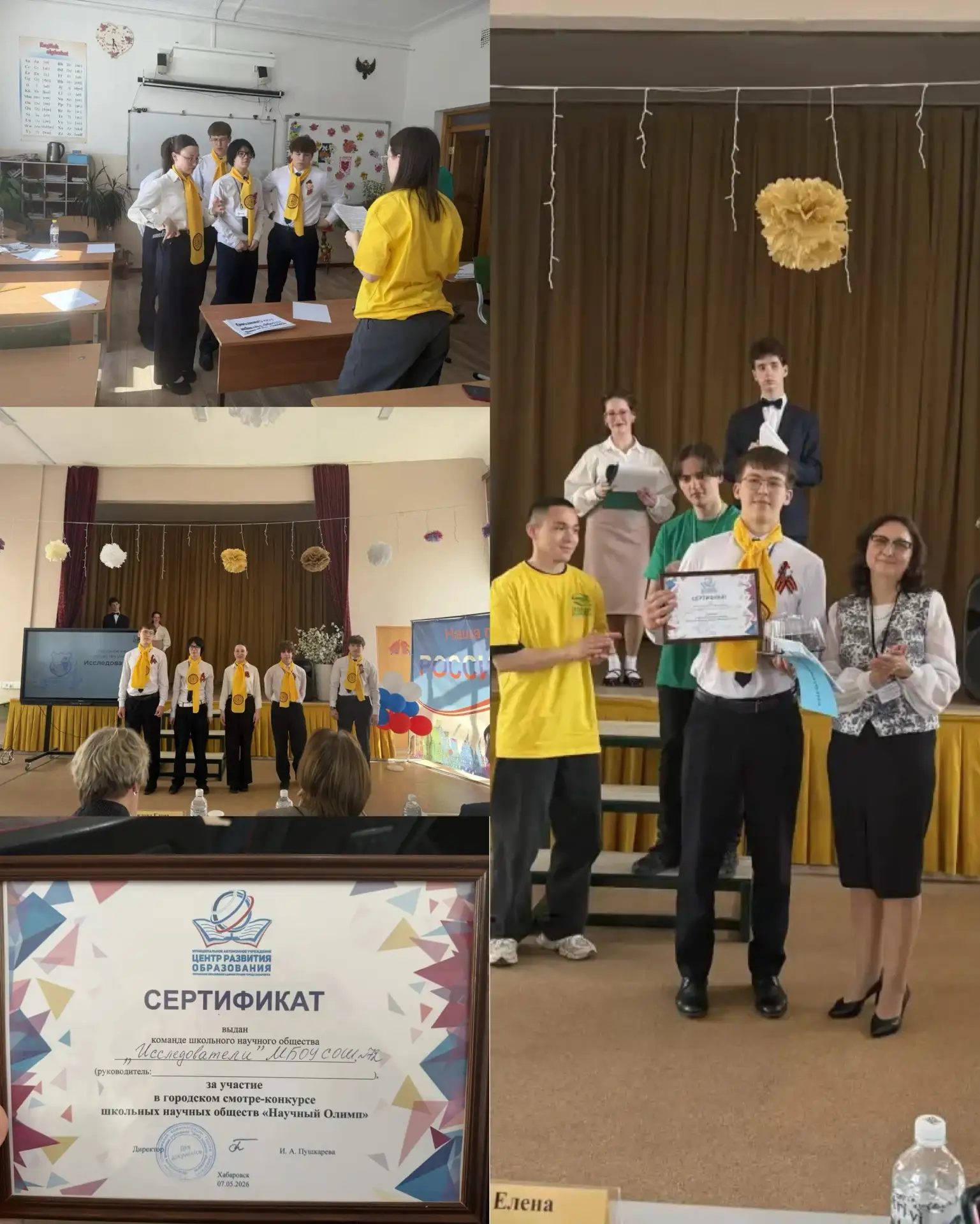 🏆 Наша гордость: команда «Исследователи» на «Научном Олимпе»!  Поздравляем команду «Исследователи» с