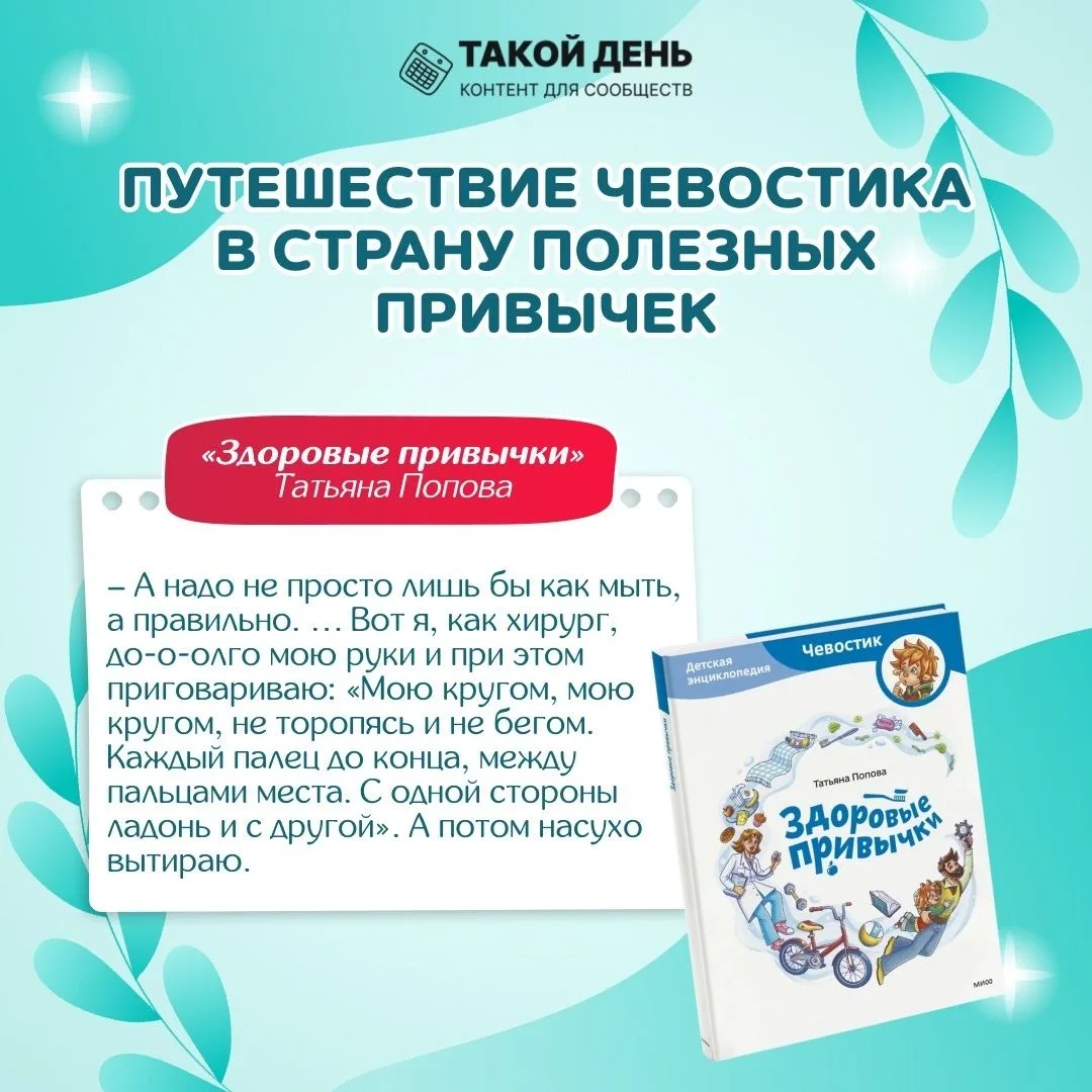 📝 Событие - 7 апреля - Всемирный день здоровья
