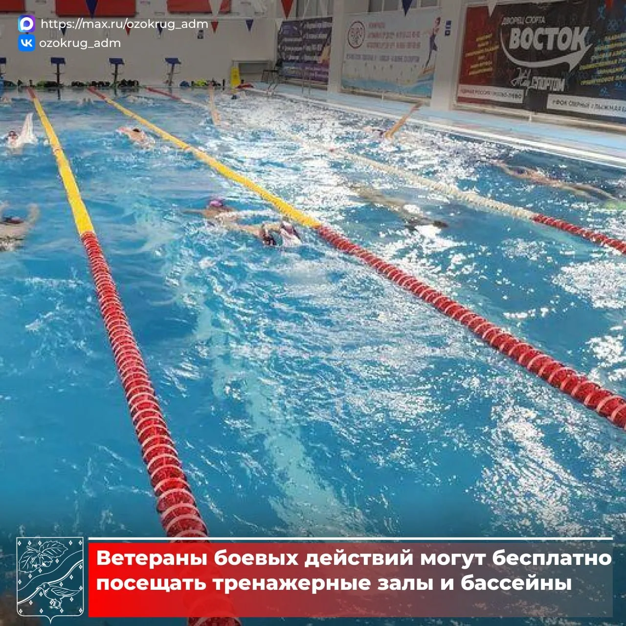 💪Ветераны боевых действий в Орехово-Зуевском округе могут воспользоваться муниципальны...
