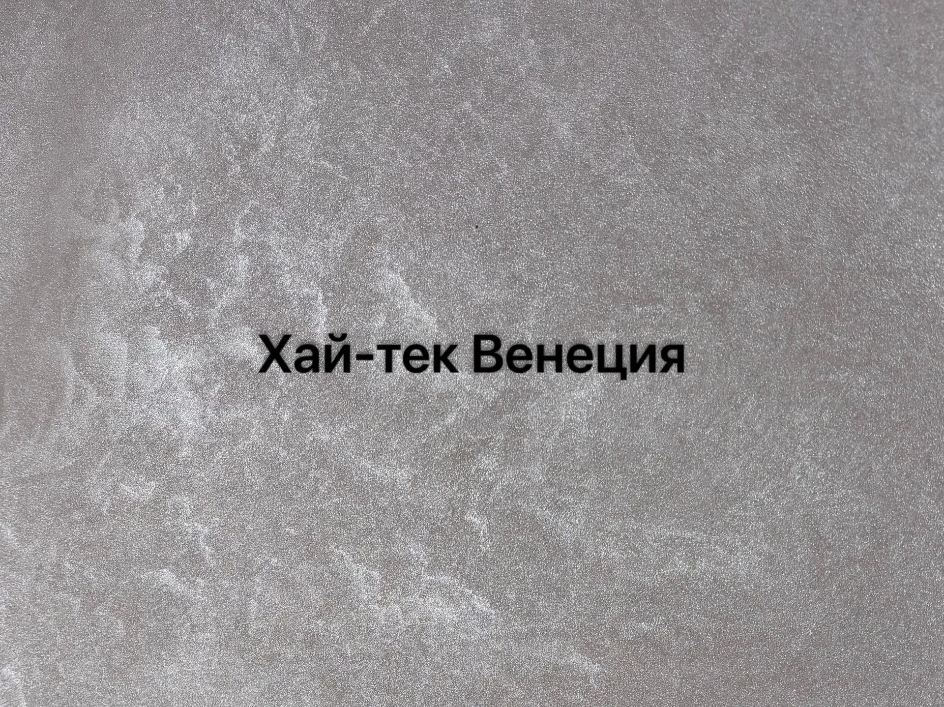 Хочу показать вам кое-что особенное.