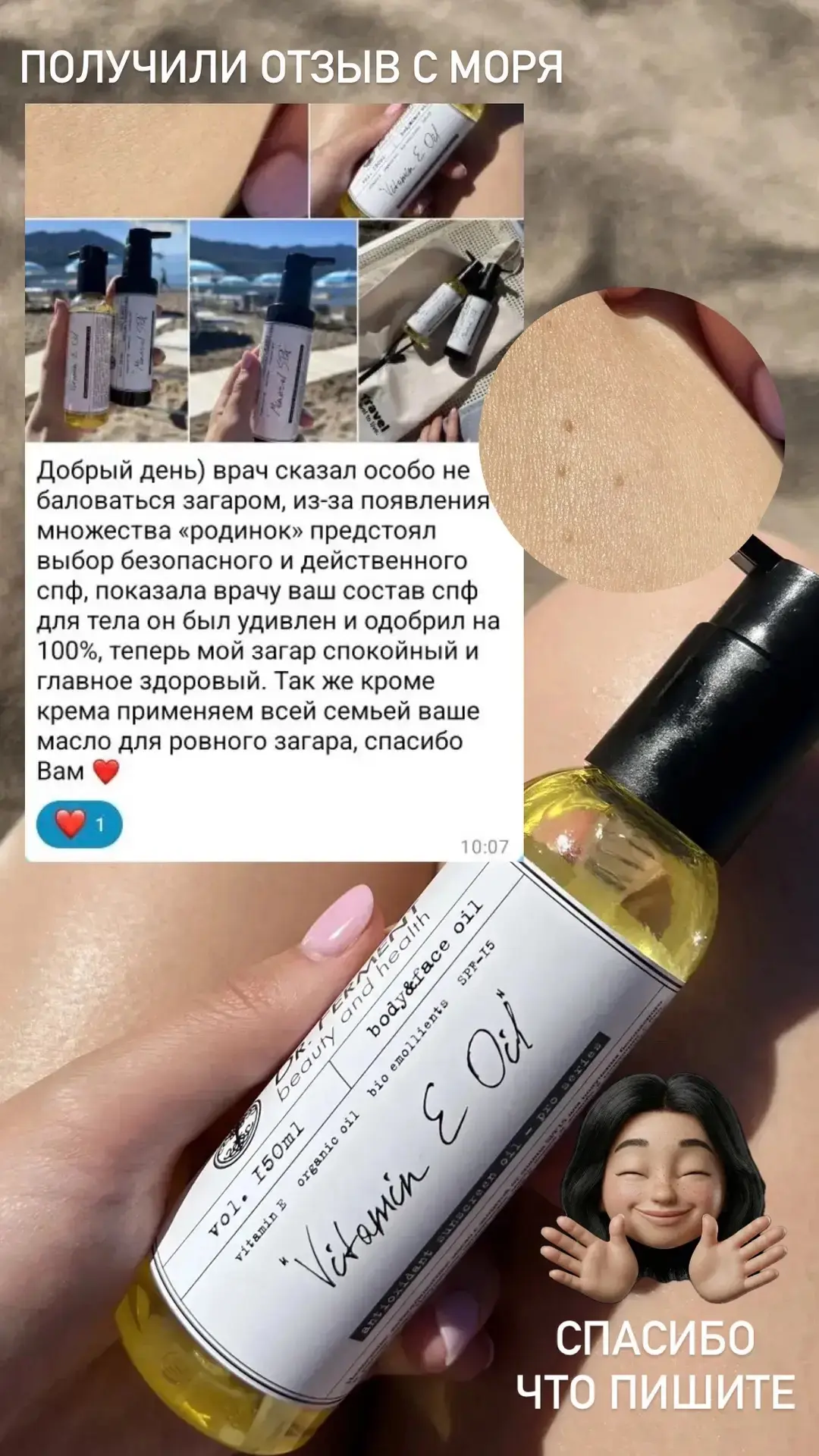 Уже получаем отзывы с моря🔥