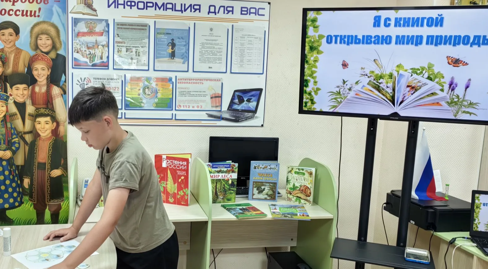 💥В рамках реализации проекта «Библиотека и экология» в Проскоковской библиотеке прошёл природоведче