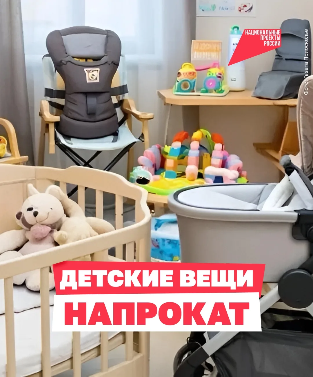 Всё необходимое для маленького ребёнка — в одном месте 🧸