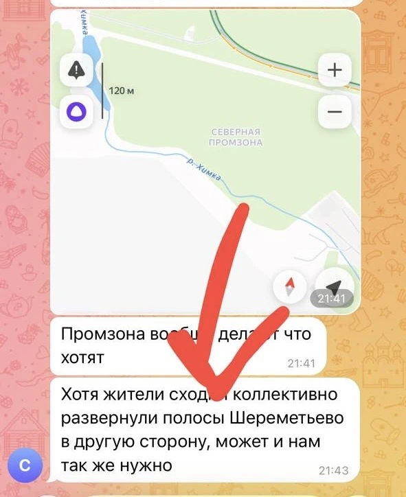 Может мы что-то не знаем⁉️  Но в одном из чатов ЖК обсуждают, что жители Сходни смогли развернуть по