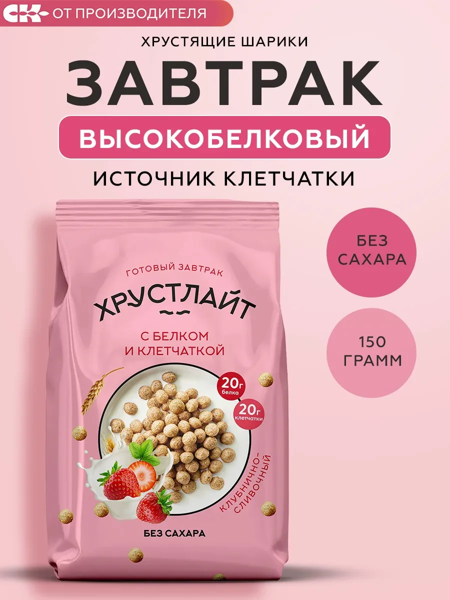 🛒 Готовый завтрак Хрустлайт клубника со сливками, 150 гр Сибирская клетчатка