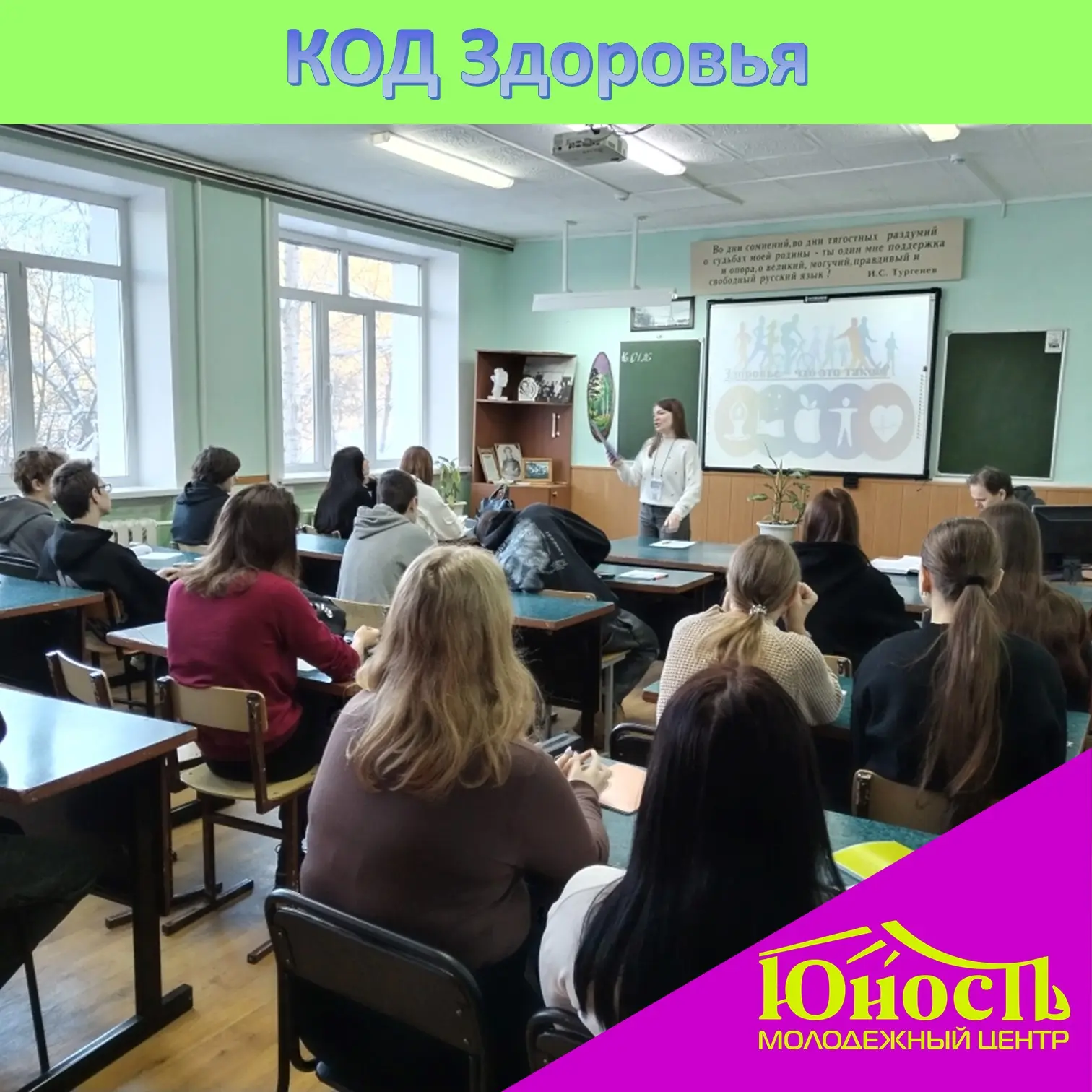 ✅16 января 2025 года Молодёжный центр «Юность» города Пензы провёл образовательную прог...