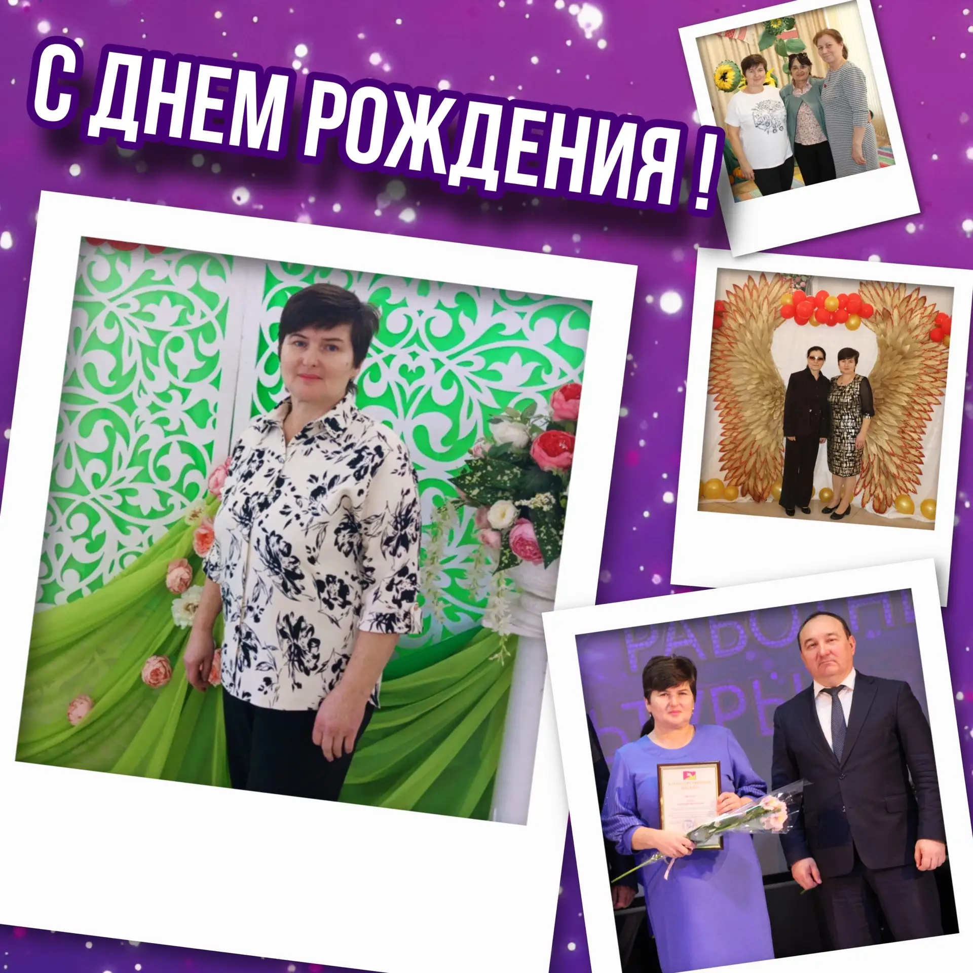 🎂1 июня свой День рождения отмечает В.В.Журба – костюмер Районного центра культуры.