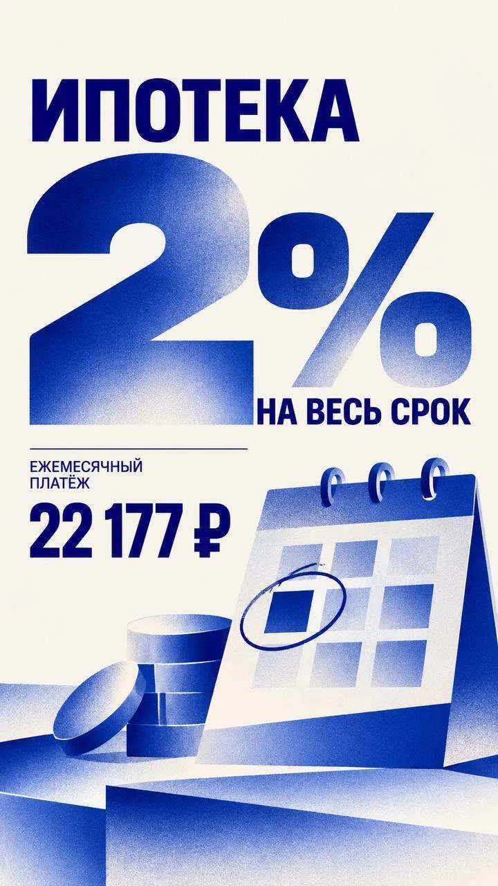 Самые выгодные предложения на покупку квартиры🤍