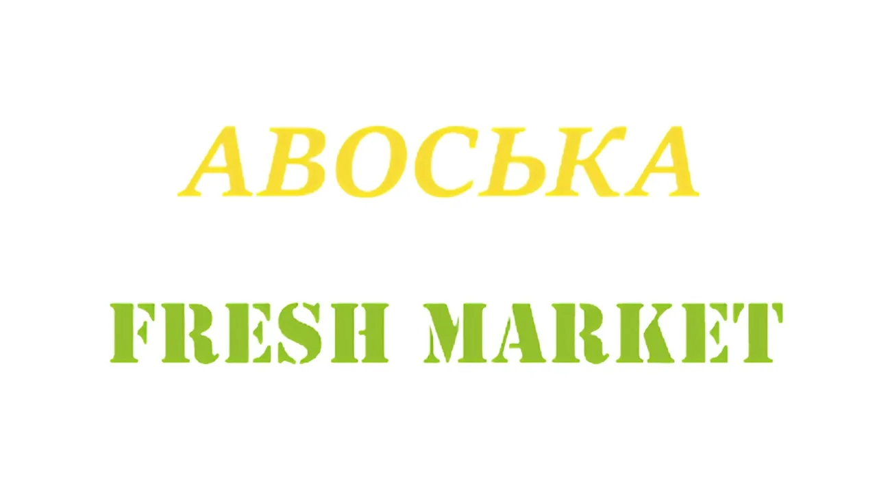 📣Акция BigBon, Авоська, FreshMarket: «Игра начинается с чипсами «Биг Бон!»»