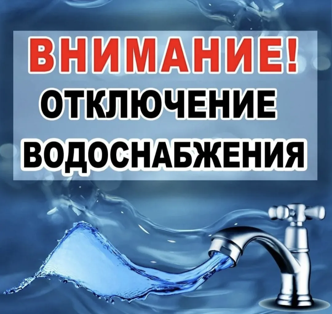 ВНИМАНИЕ❗️

Специалисты «Водного Союза» планируют за сутки устранить серьезную аварию на магистральн