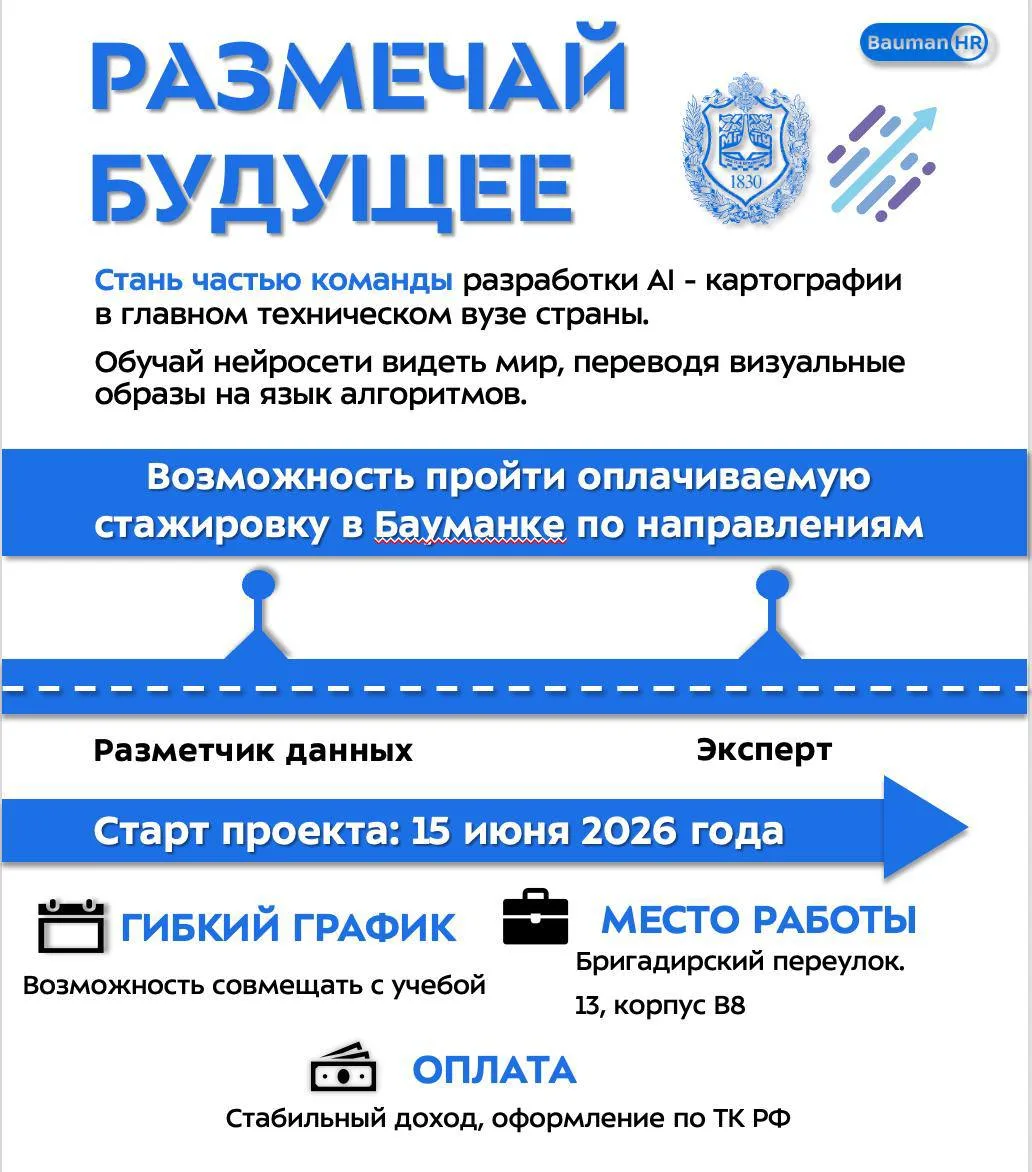 🛰️ Хочешь поработать с технологиями искусственного интеллекта уже этим летом?