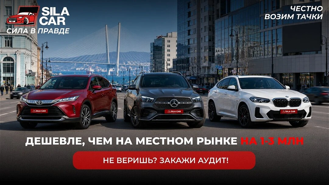Авто и Мото По Честным Ценам из Японии, Китая и Кореи