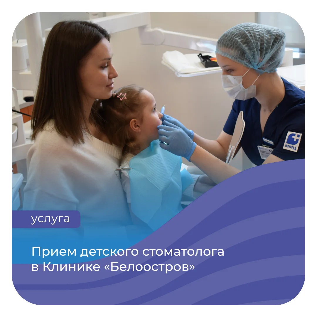 «Главное для нас — не просто вылечить зуб, а сделать так, чтобы ребёнок доверял нам и н...