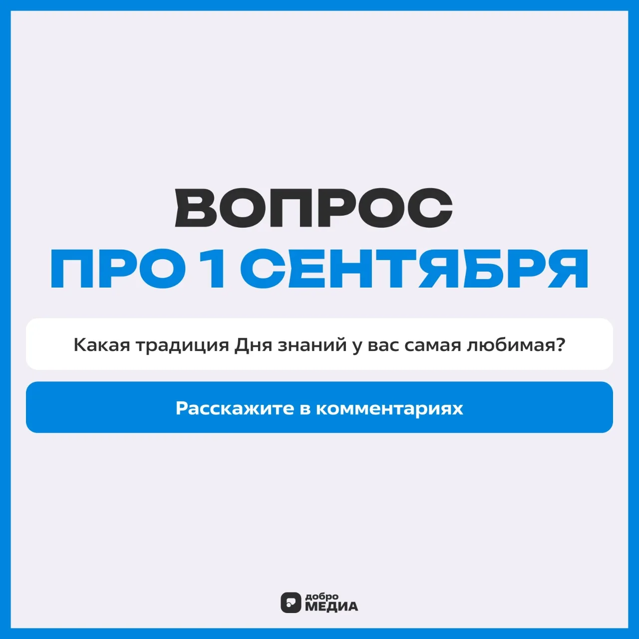 📖 1 сентября – день, который ждут миллионы. В 2026 году за парты сядут почти 18 млн шк...