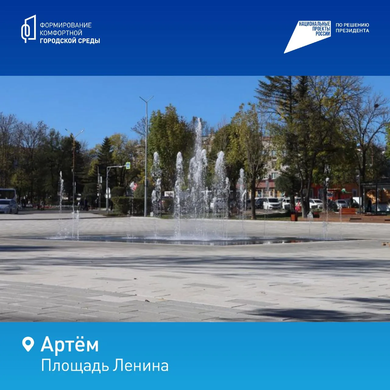 🏞 Приморье меняется для людей  Парки, набережные и скверы становятся красивее, современнее и уютнее.