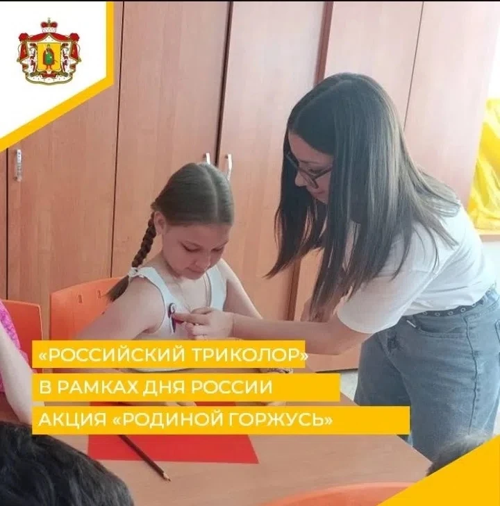 🇷🇺👭✨РОССИЙСКИЙ ТРИКОЛОР✨👭🇷🇺
День России в школьном лагере начался с акции "Российский Триколор