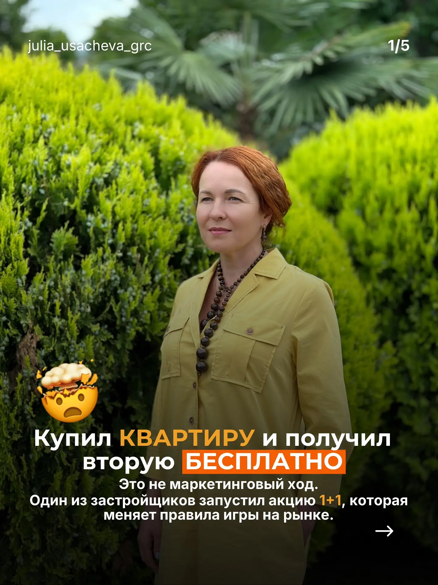 🎁 КВАРТИРА В ПОДАРОК не шутка!

На рынке появилась акция, которую я давно не видела по своей выгоде