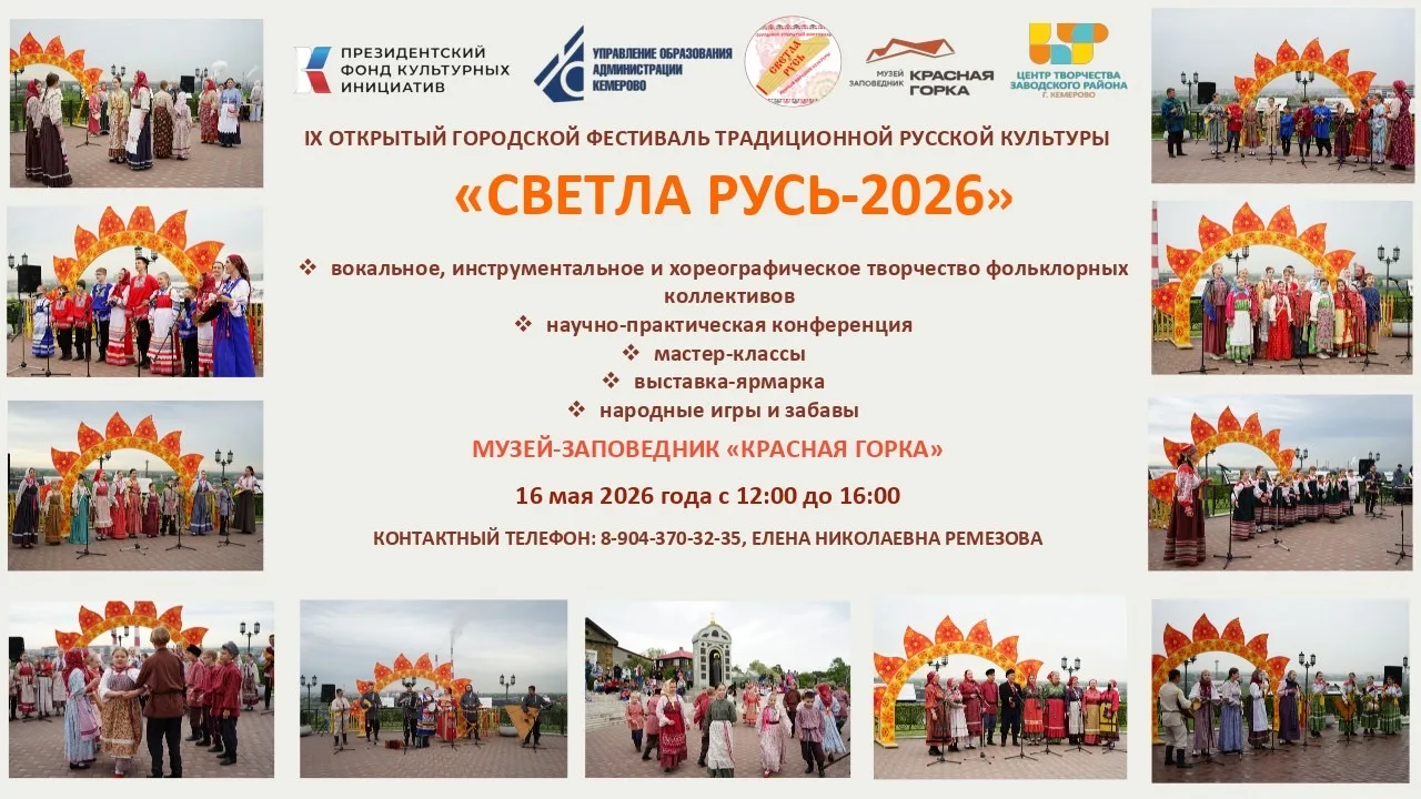 Приглашаем всех погрузиться в традиционную русскую культуру 16 мая в музее-заповеднике ...