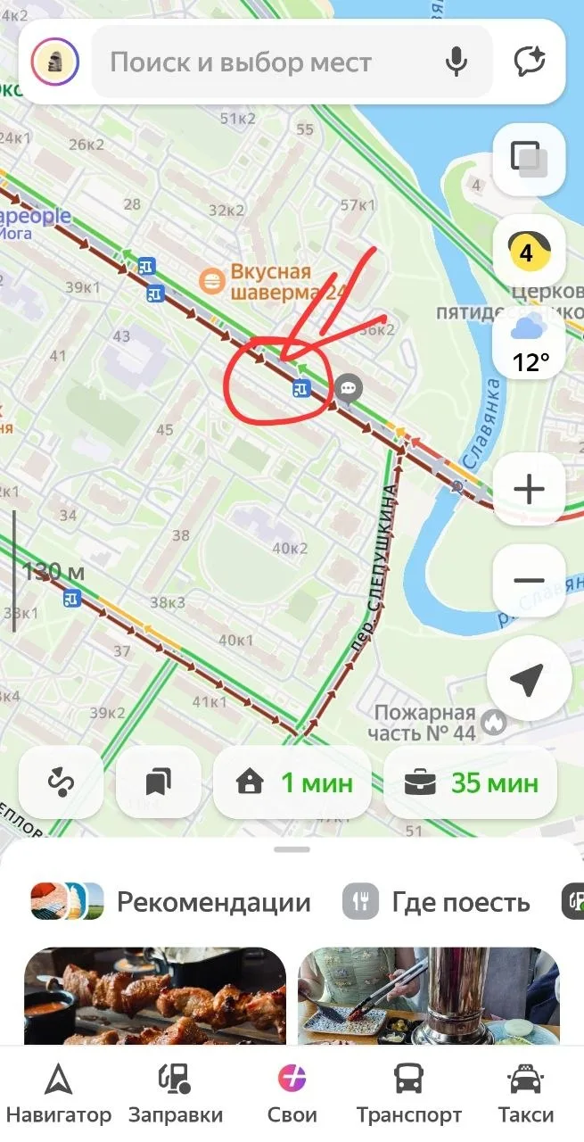 ДТП, пробка, все как обычно.