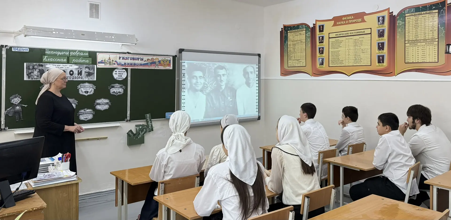 В рамках цикла внеурочных занятий «Разговоры о важном» в нашей школе прошло мероприятие, посвященное
