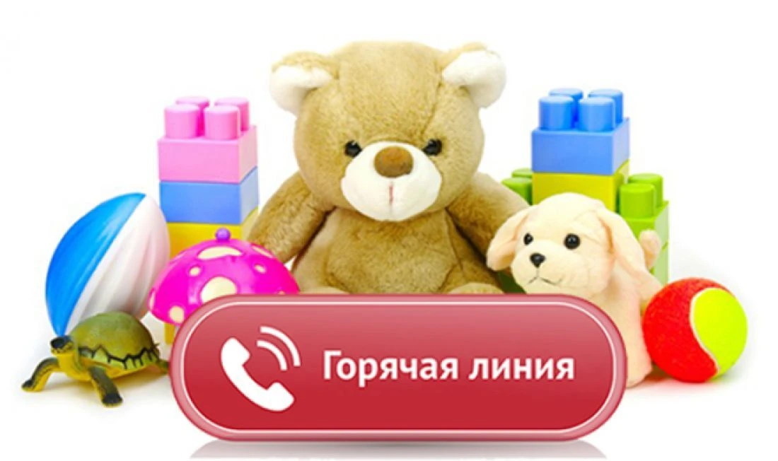 Начала работу Всероссийская горячая линия по вопросам детского отдыха, качества и безоп...