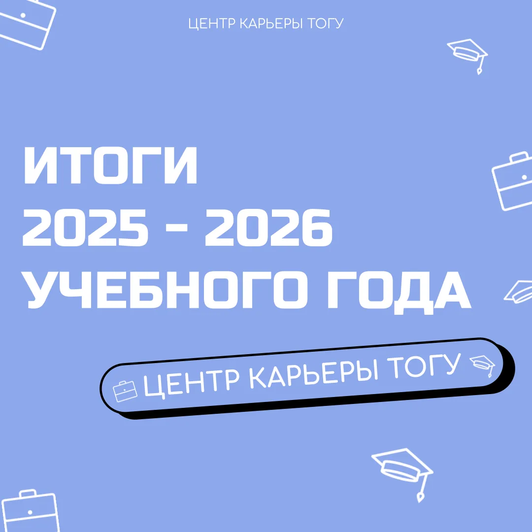 Самое время подвести итоги ✨