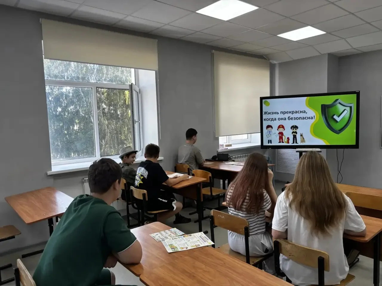 ✅В нашей школе прошла блиц-игра «Жизнь прекрасна, когда она безопасна», направленная на...