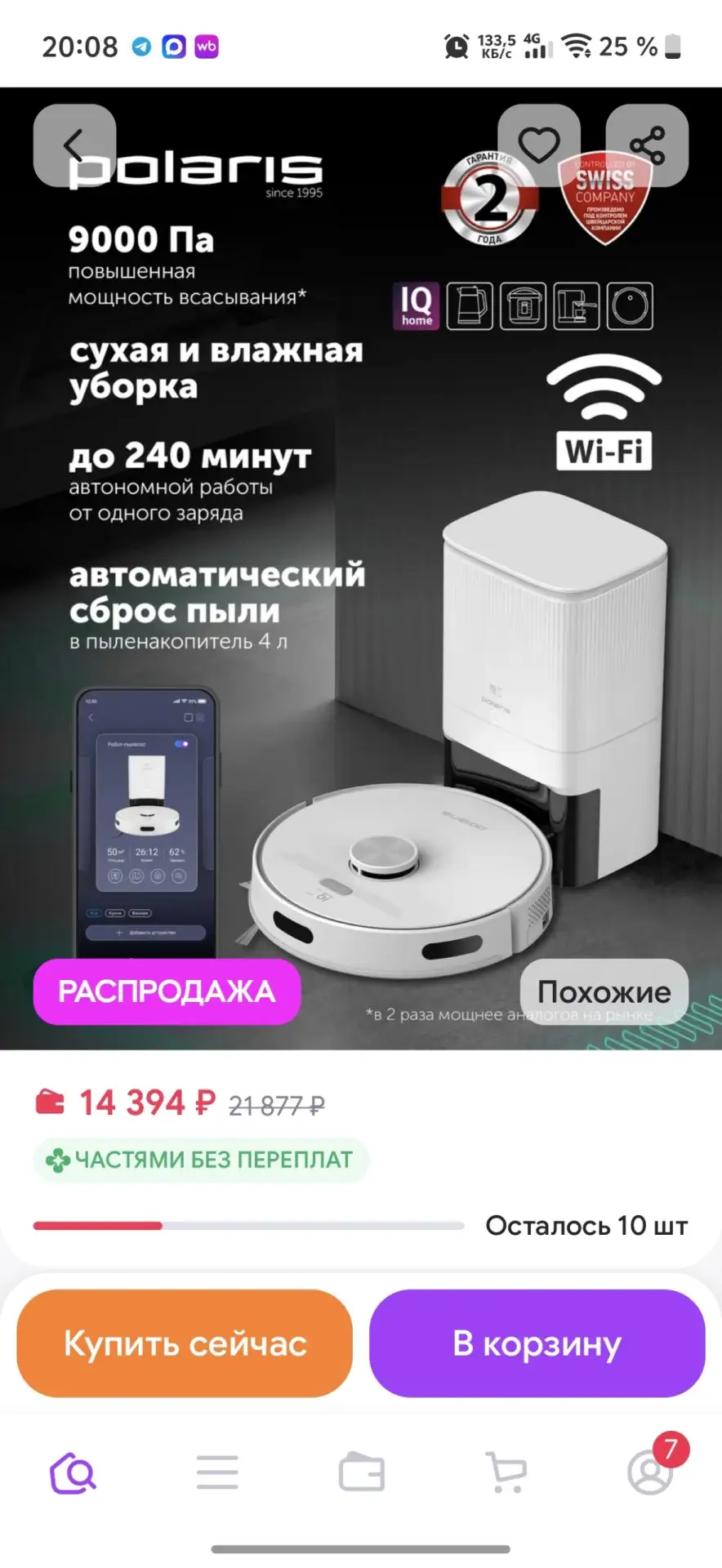 🔥 14394 ₽