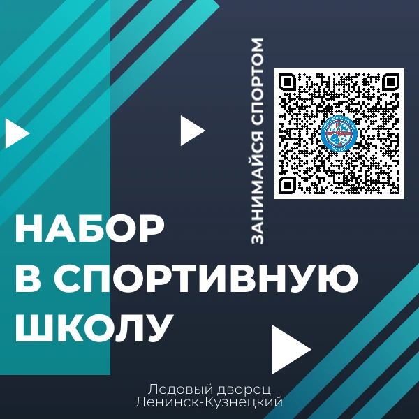 Здесь воспитывают чемпионов!
