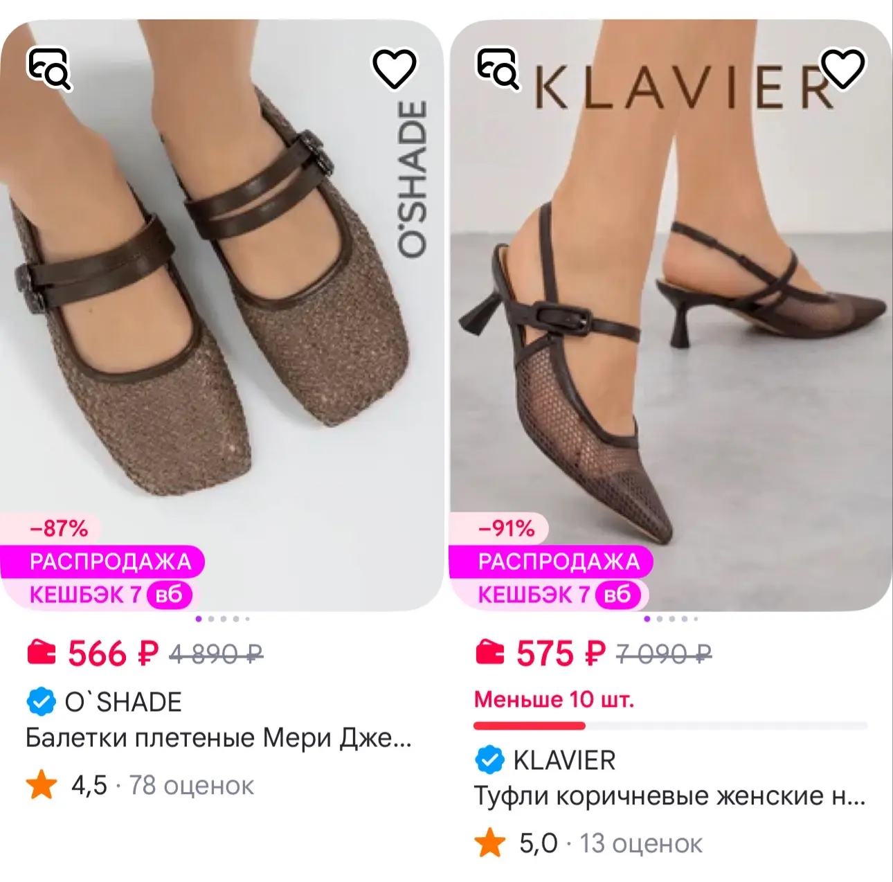 O.SHADE https://www.wildberries.ru/seller/688746