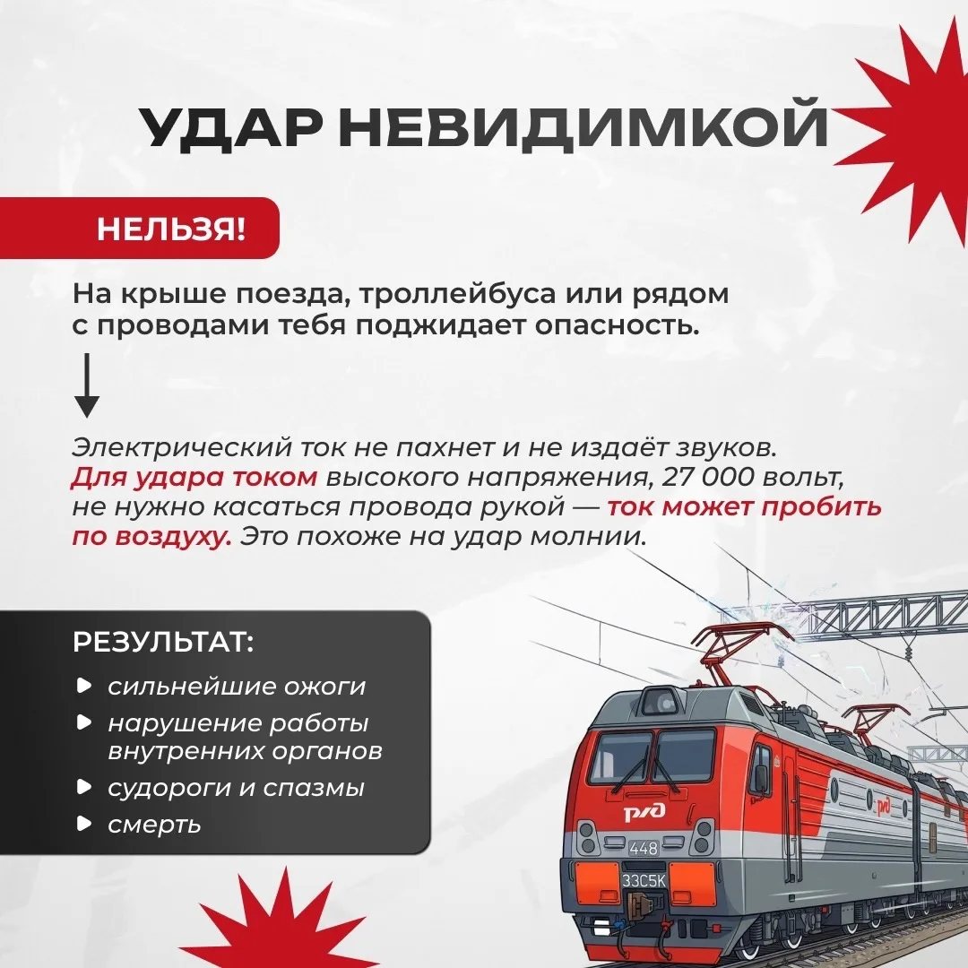 Зацепинг — не детский аттракцион!  Зацепинг — это опасное увлечение, когда подростки катаются на пое