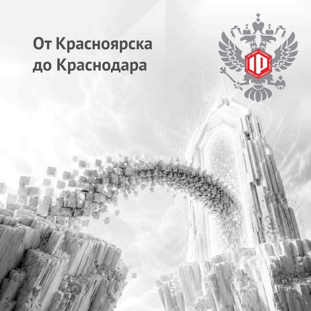 РЦИС провел просветительский вебинар «Основы интеллектуальной собственности» в рамках проекта «Оборо