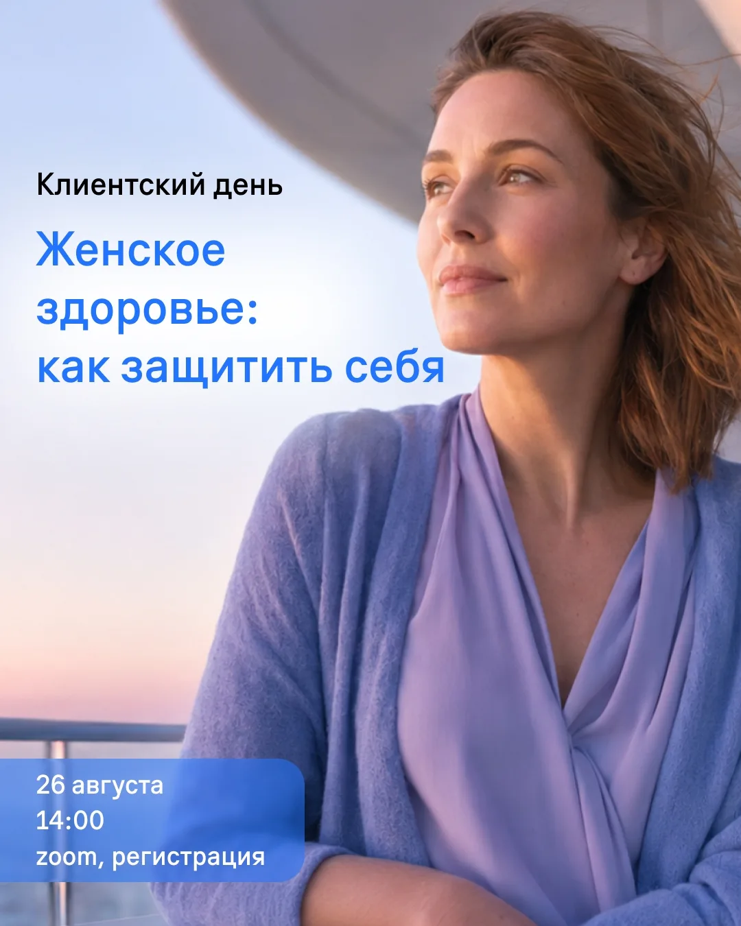Дамы, это сообщение только для вас!