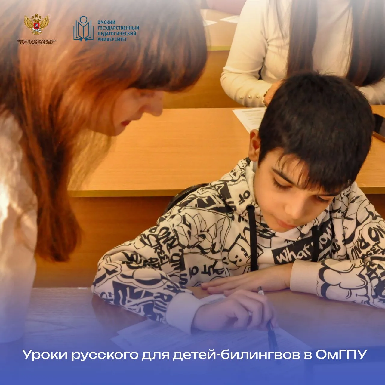 📚 Программа повышения квалификации «Уроки русского для детей-билингвов: мотивация, сод...