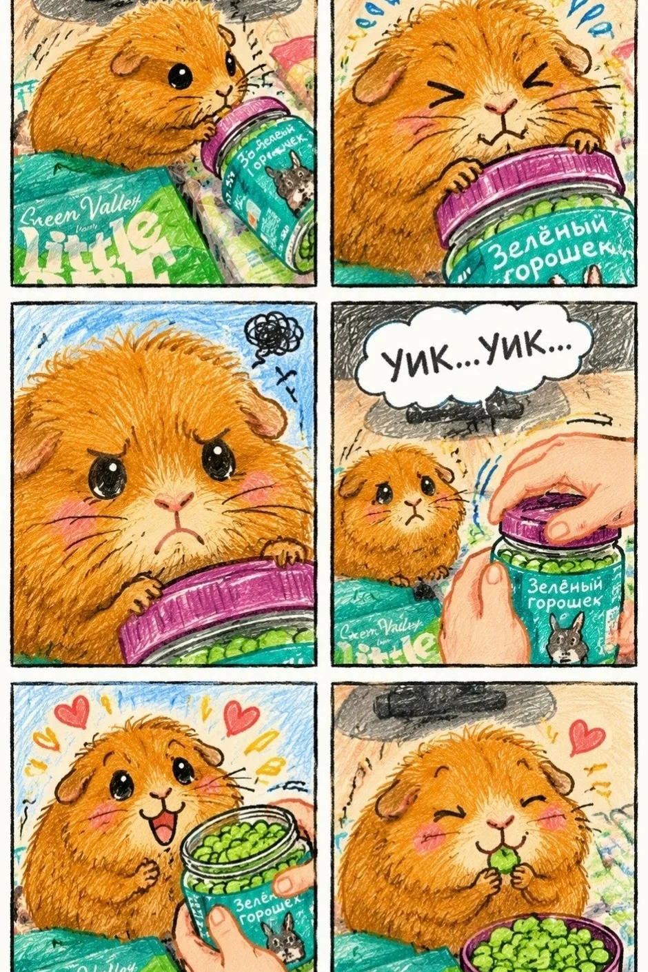 Яффи и зеленый горошек🥺