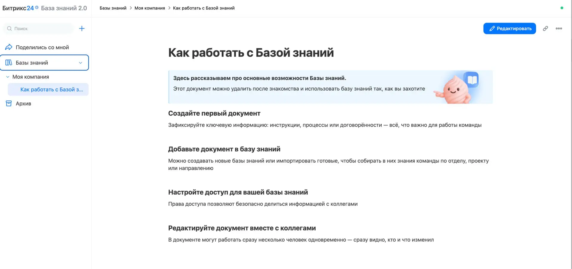 И База знаний обновилась - видели?