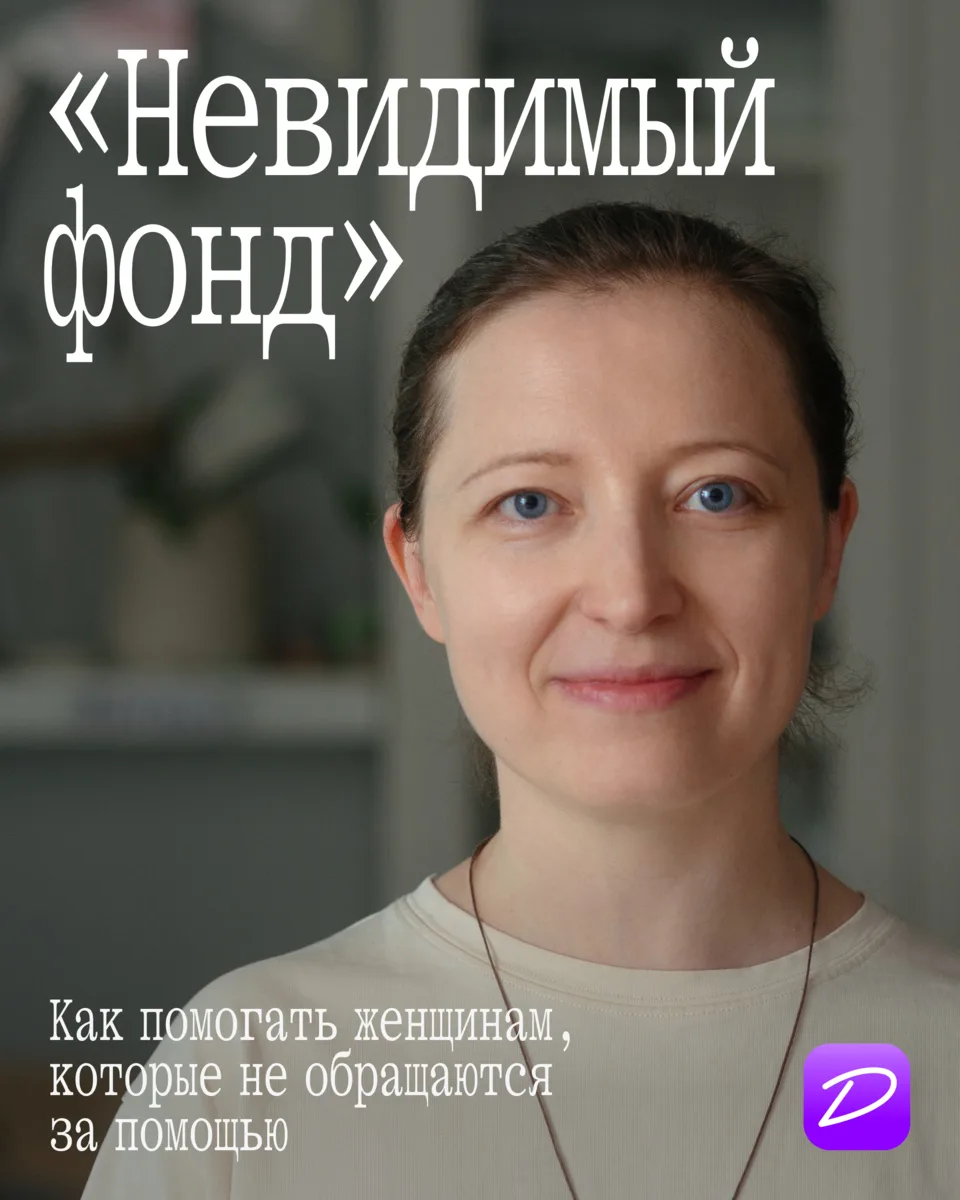 Когда-то Дарья Байбакова бросила успешную карьеру в Ernst & Young ради работы в благотв...